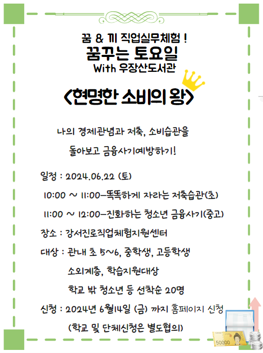 현명한 소비의 왕