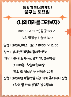 나의 미래를 그려보자