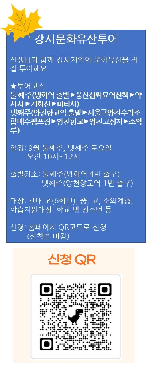 강서문화유산투어